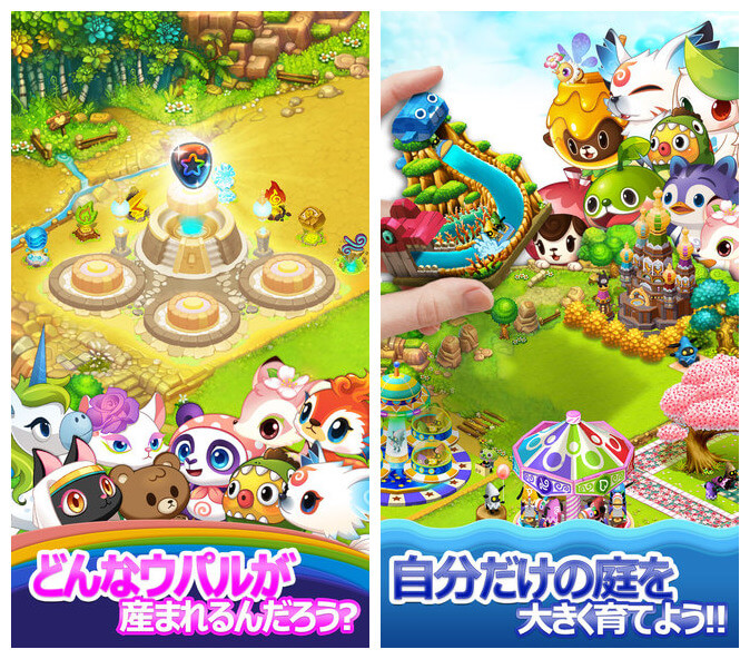 LINE ウパルランドのイメージ