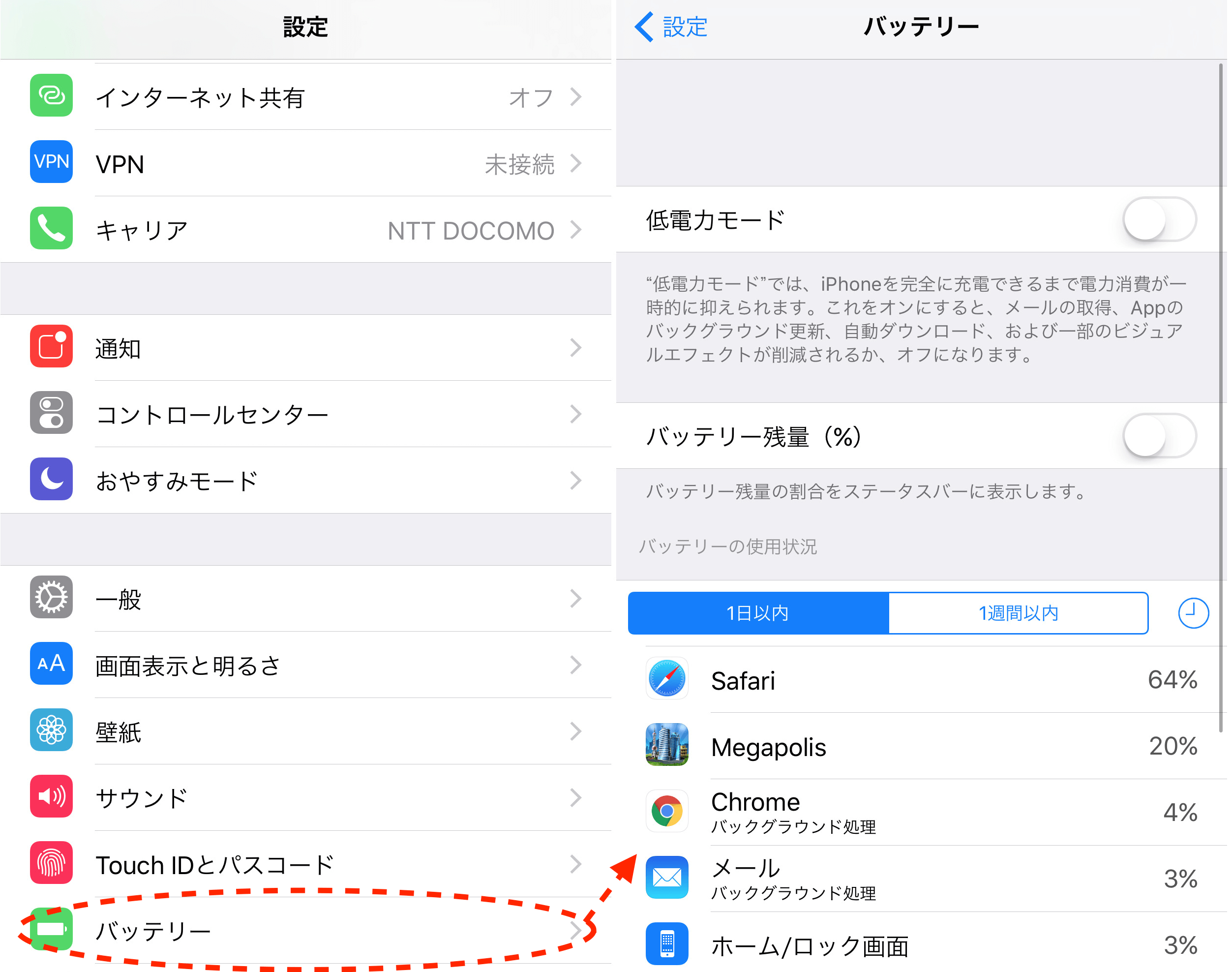 スマホのバッテリーを長持ちさせるtips ゲームapp情報局