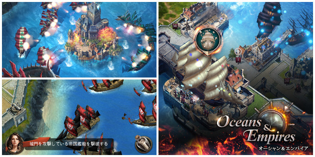 オーシャン＆エンパイア: Oceans＆Empiresのイメージ