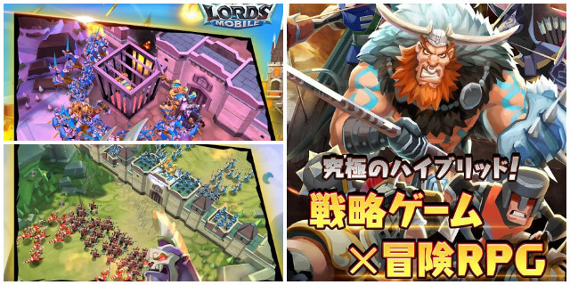 ロードモバイル: Lords Mobileのイメージ