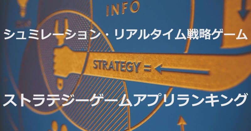 strategy_eye