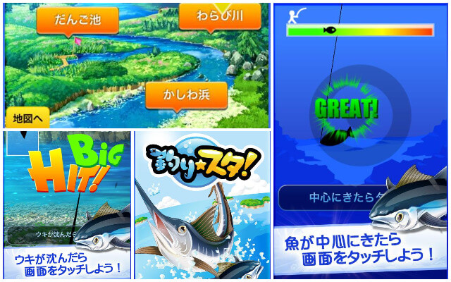 釣りスタ アプリレビュー詳細 ゲームApp情報局