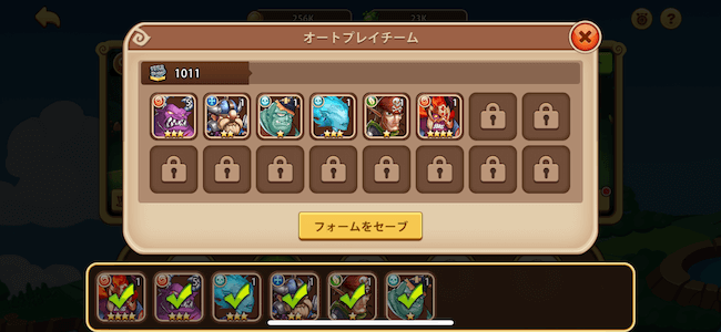 アイドルヒーローズパーティ編成