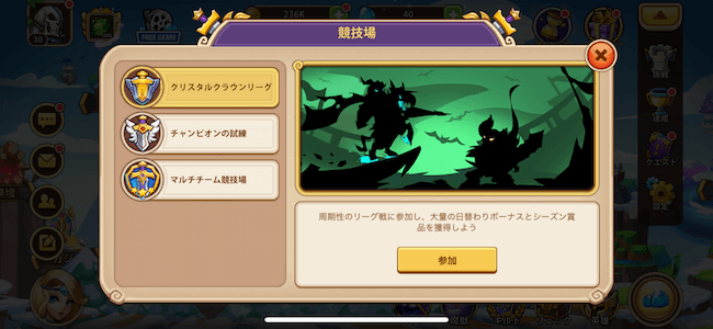 アイドルヒーローズ競技場