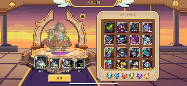 アイドルヒーローズキャラ合成