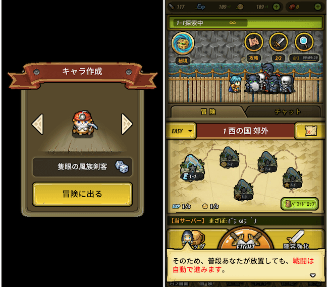 冒険ディグディグ2キャラ選択