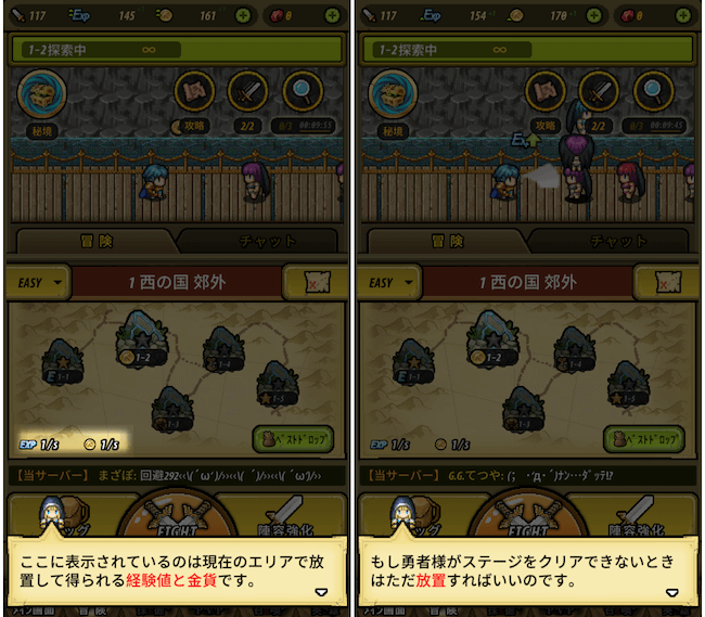 冒険ディグディグ2チュートリアル