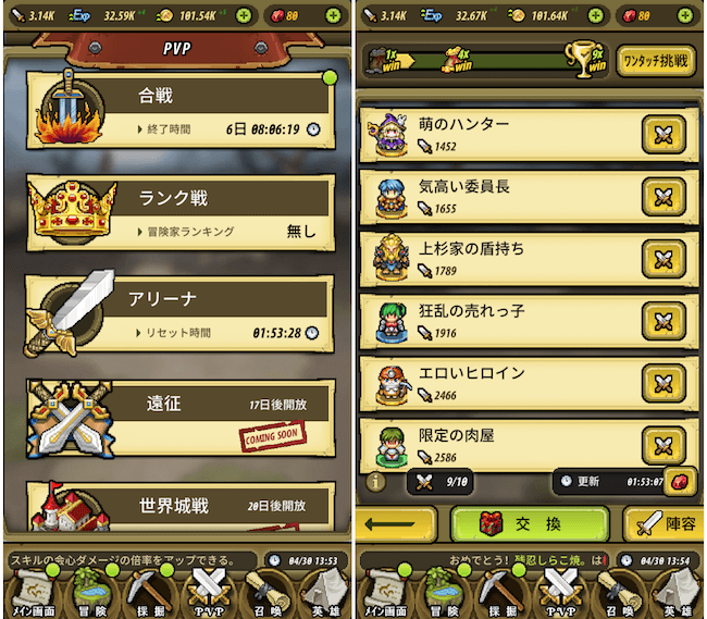 冒険ディグディグ2PVP