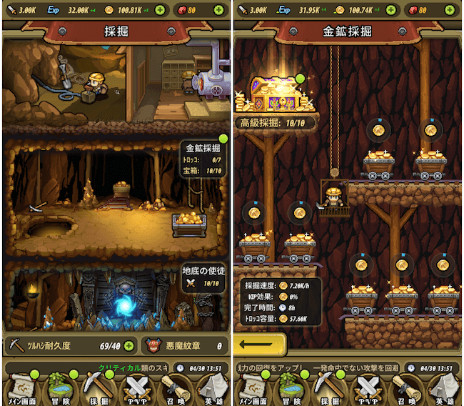 冒険ディグディグ2採掘