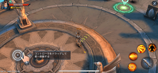 ゴッデスのチュートリアル移動