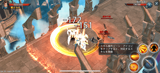 ゴッデスのチュートリアル攻撃