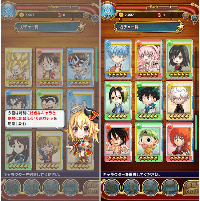 ジャンプチガチャ