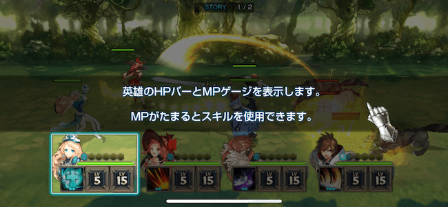 キングスレイドチュートリアル