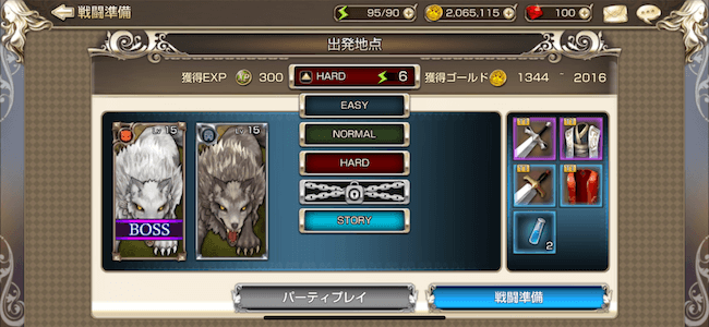 キングスレイド戦闘準備