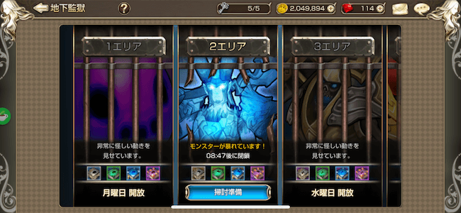 キングスレイド地下監獄