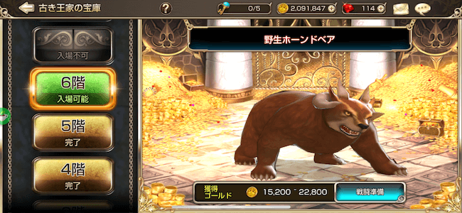 キングスレイド宝庫