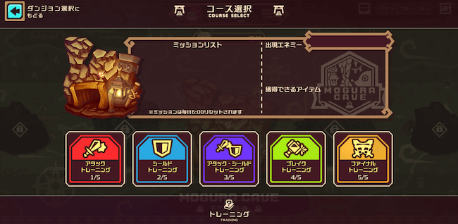トロッコウォーズチュートリアル