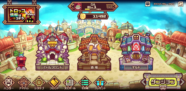 トロッコウォーズホーム