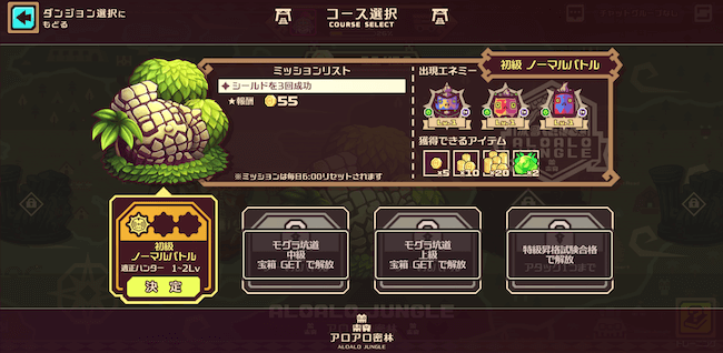 トロッコウォーズコース