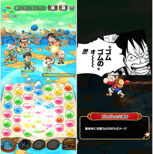 ジャンプチバトルシーン