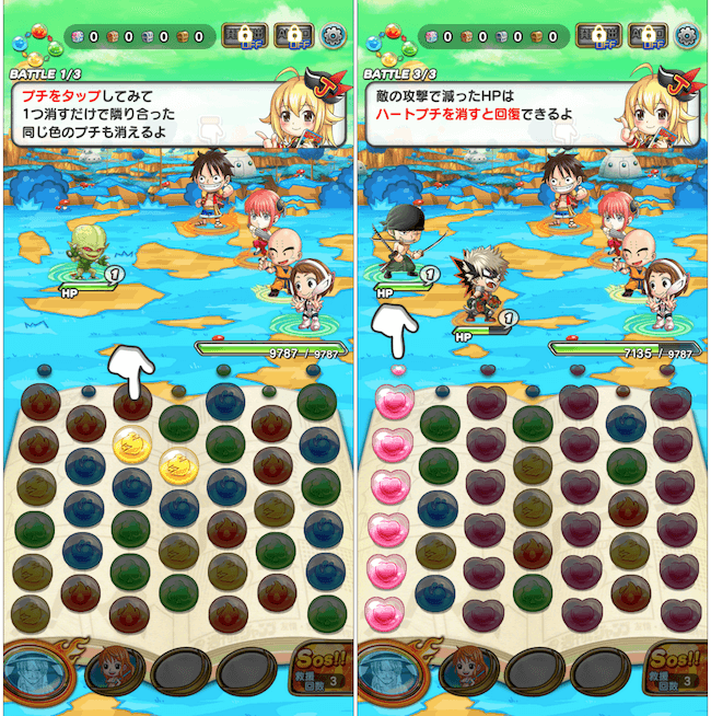 ジャンプチ説明1