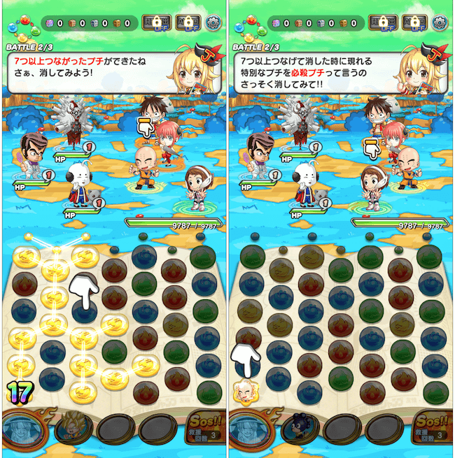 ジャンプチ2