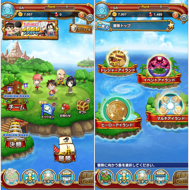 ジャンプチホーム画面