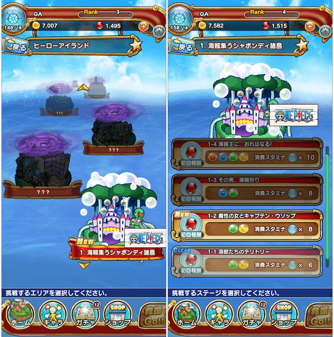 ジャンプチ冒険1