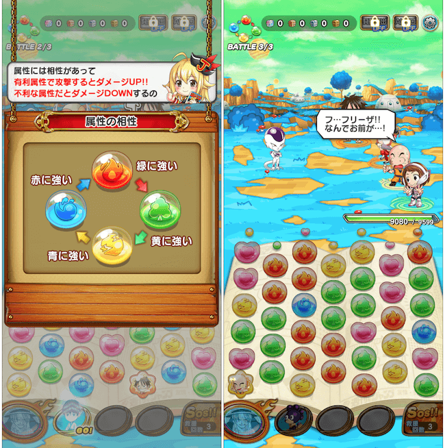 ジャンプチバトル属性
