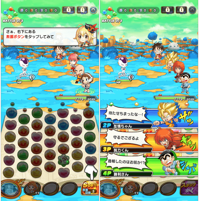 ジャンプチ救援