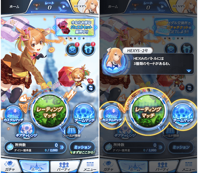 ヘクシア