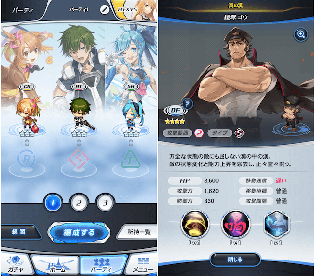 ヘクシア