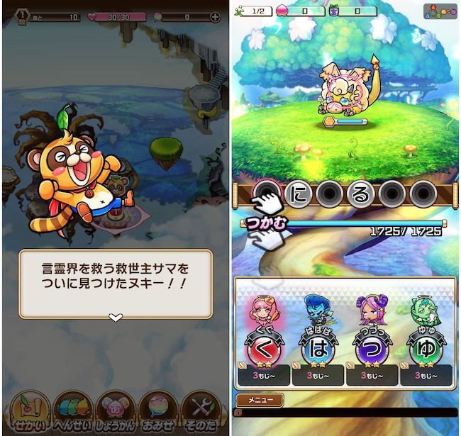 コトダマンゲーム開始
