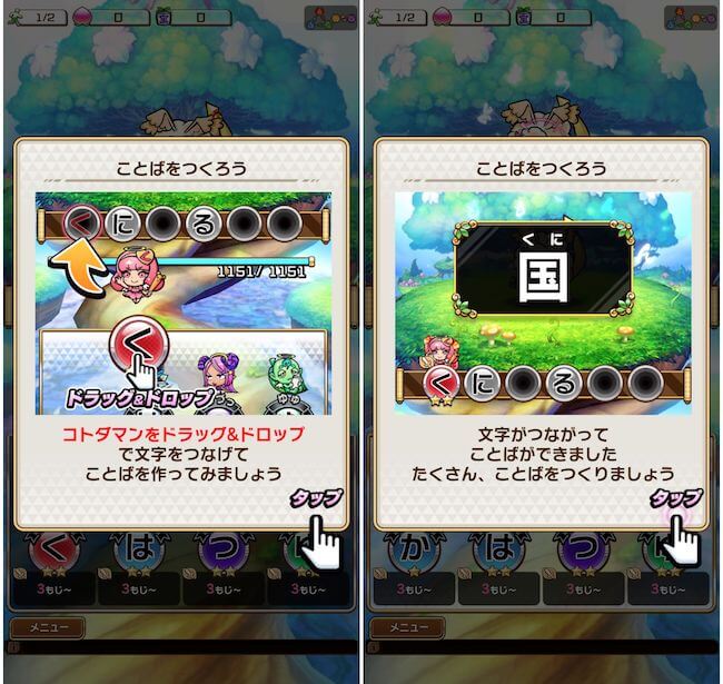 コトダマンチュートリアル