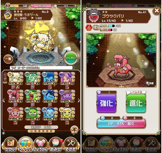 コトダマン進化