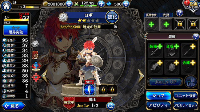 タガタメキャラ