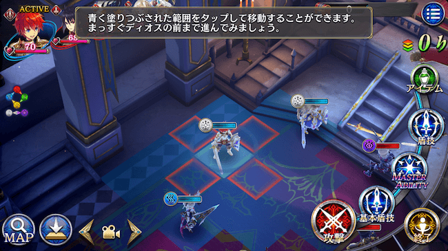 タガタメ移動説明