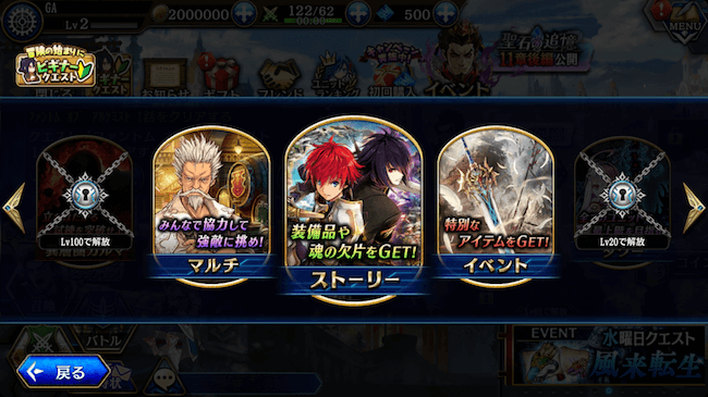 タガタメクエスト