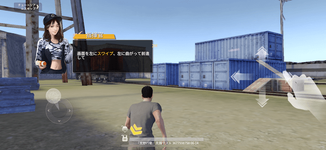 荒野行動