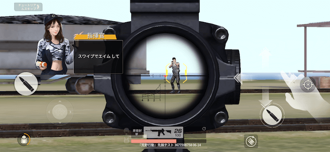 荒野行動