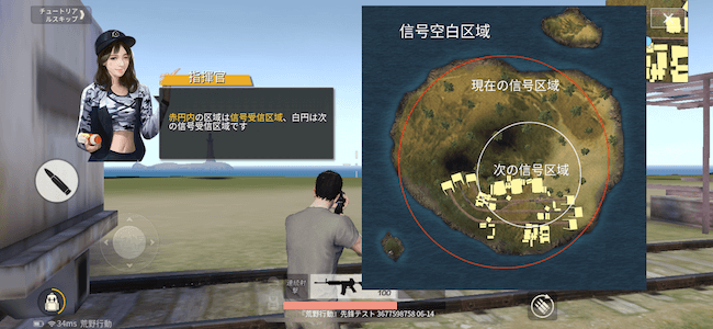 荒野行動