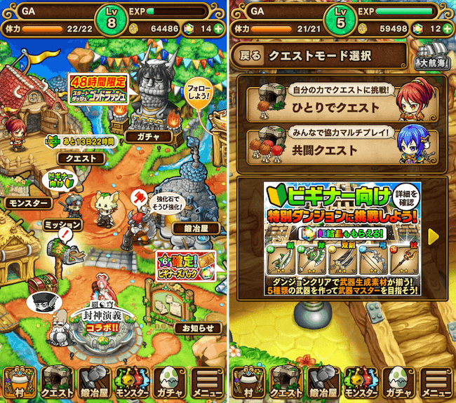 ポコダンホーム画面
