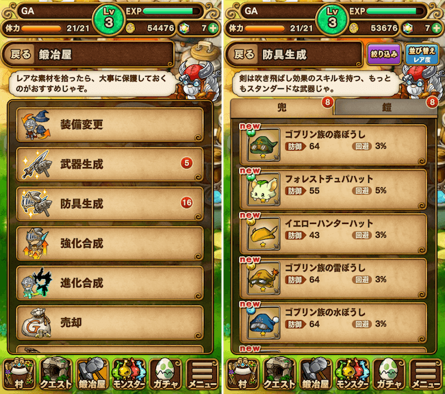ポコダン鍛冶屋