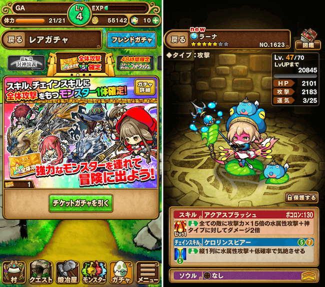 ポコダンガチャ