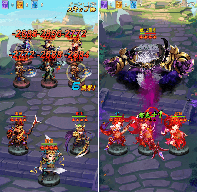 三国ブレイズバトル
