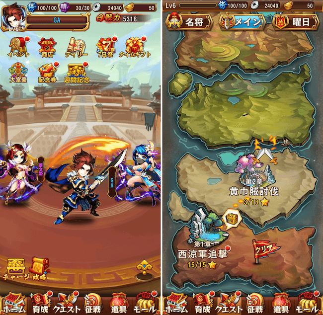 三国ブレイズホーム