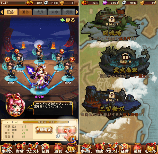 三国ブレイズ闘技場