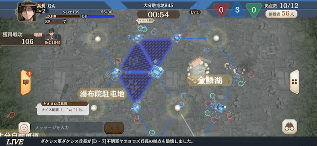 サンジャス陣取り