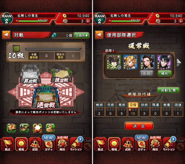 さんすま対戦