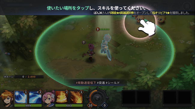 グラチェスキルエリア